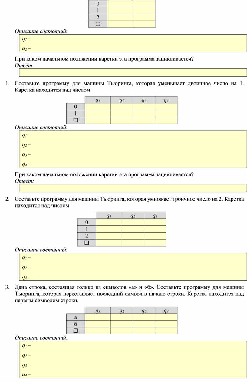 Глава 5. Элементы теории алгоритмов