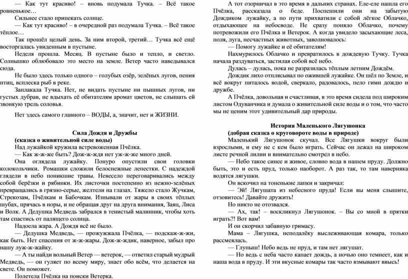 Как тут красиво! – вновь подумала