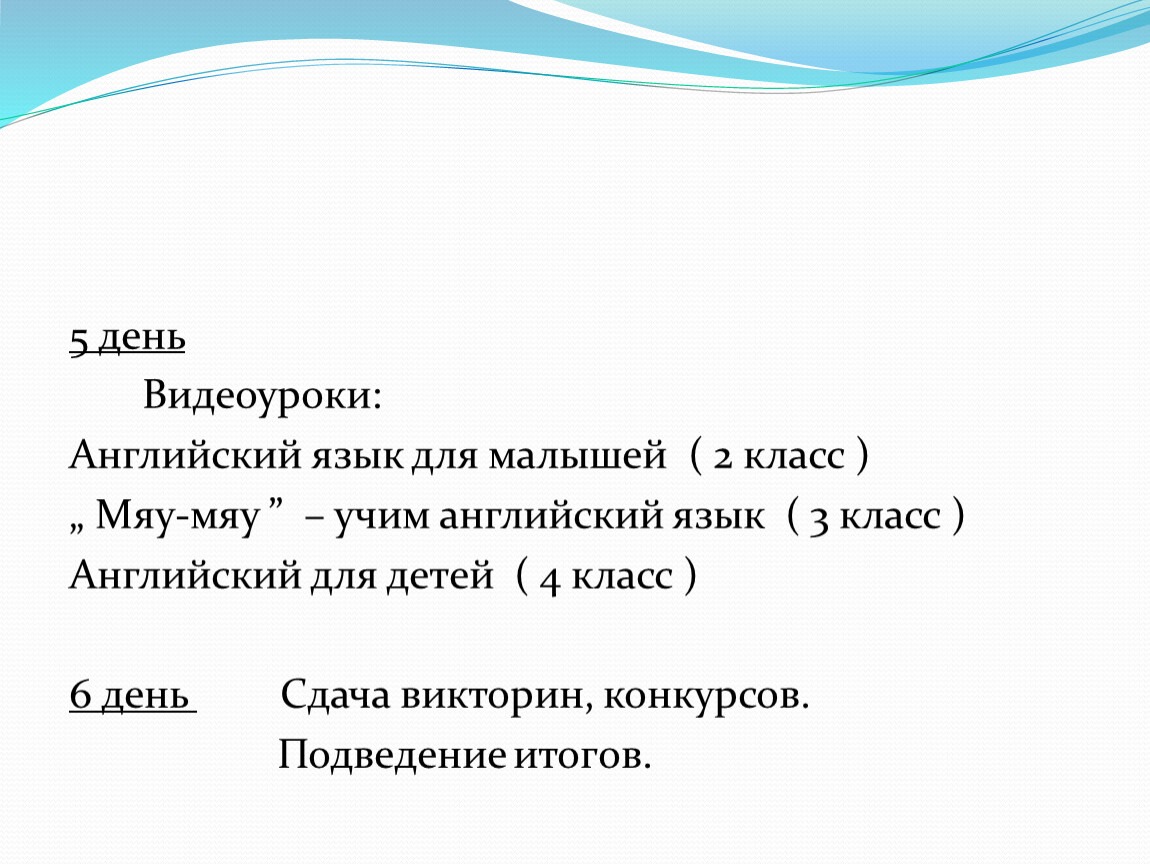 Видеоурок день. Психологическое сообщество в России презентация. Какое из приведенных ниже предложений должно быть на месте пропуска. Какое приведённое ниже слов должно стоять на месте пропуска. Какое из приведенных ниже слов должно быть на месте пропуска 1)хотя.