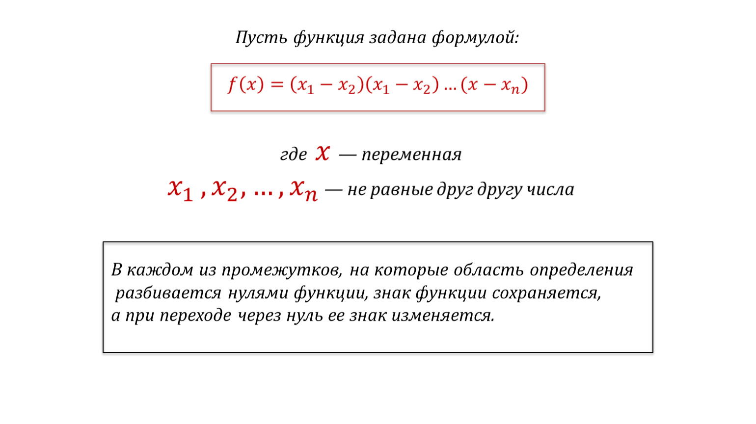 Д равен 0 формула