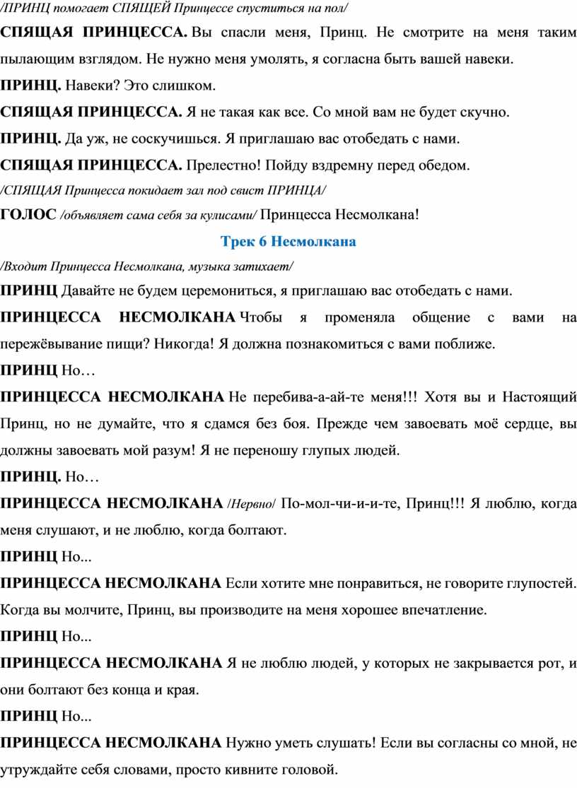 Сценарий новогоднего спектакля для школьного театра