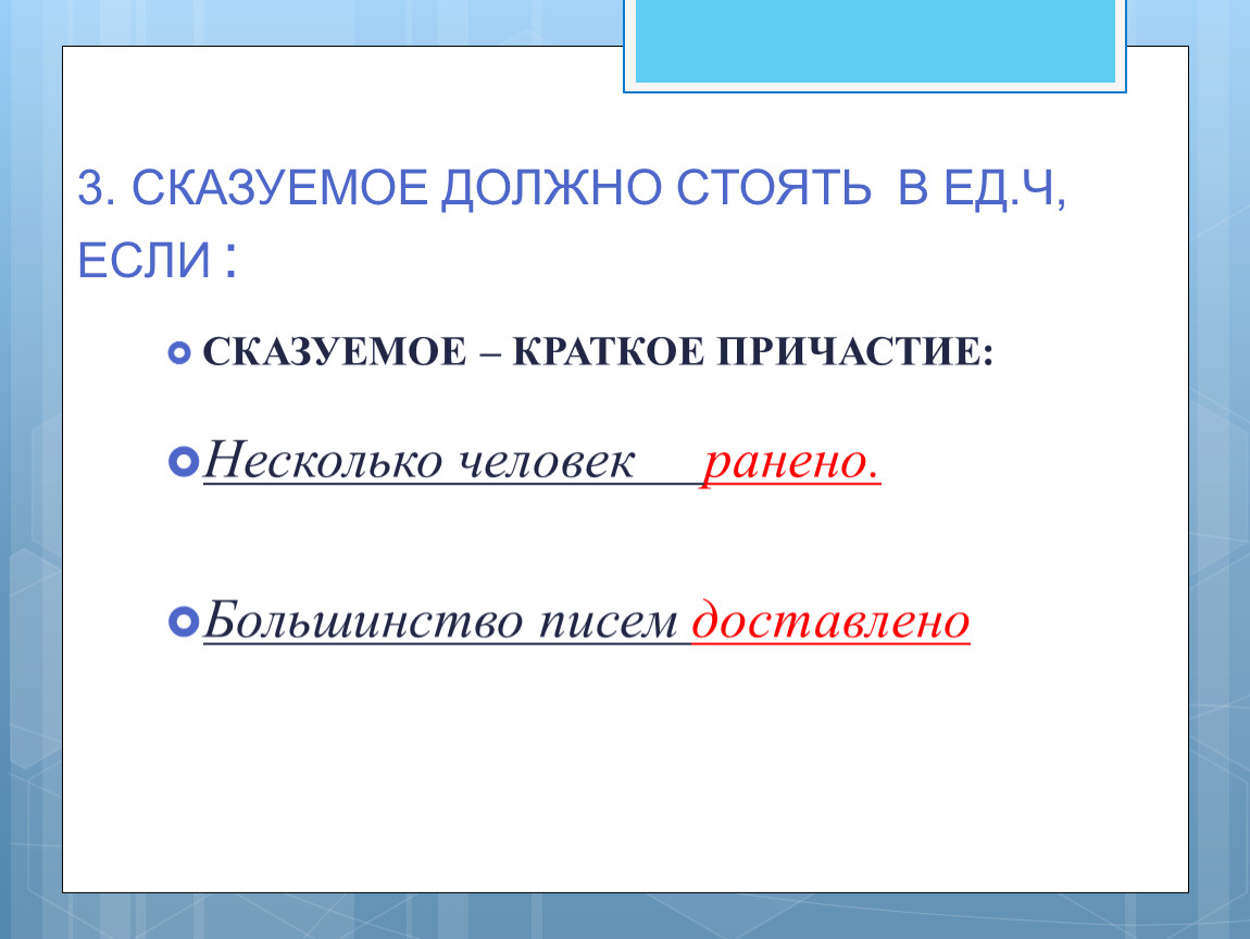 Бывало сказуемое. Причастие сказуемое. Причастие сказуемое примеры. Что такое сказуемое кратко. Краткое Причастие сказуемое примеры.