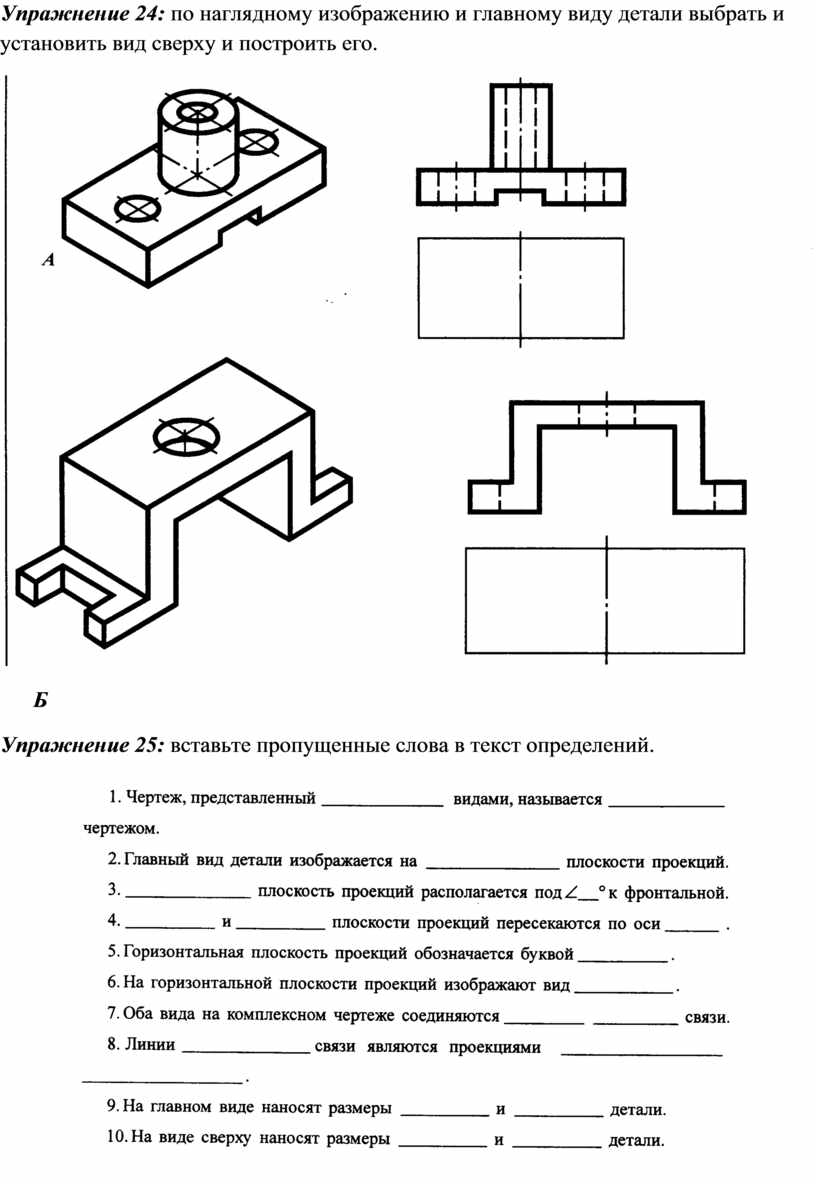 Наглядные изображения предметов