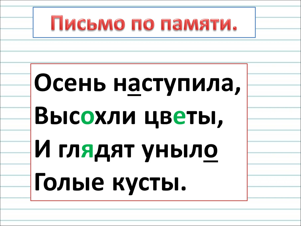 и стоят уныло голые кусты