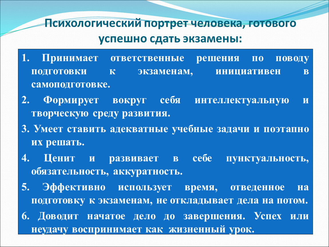 Психологический портрет современного. Социально-психологический портрет студента. Психологический портрет студента. Психологический портрет современного студента презентация. Составить психологический портрет современного студента.