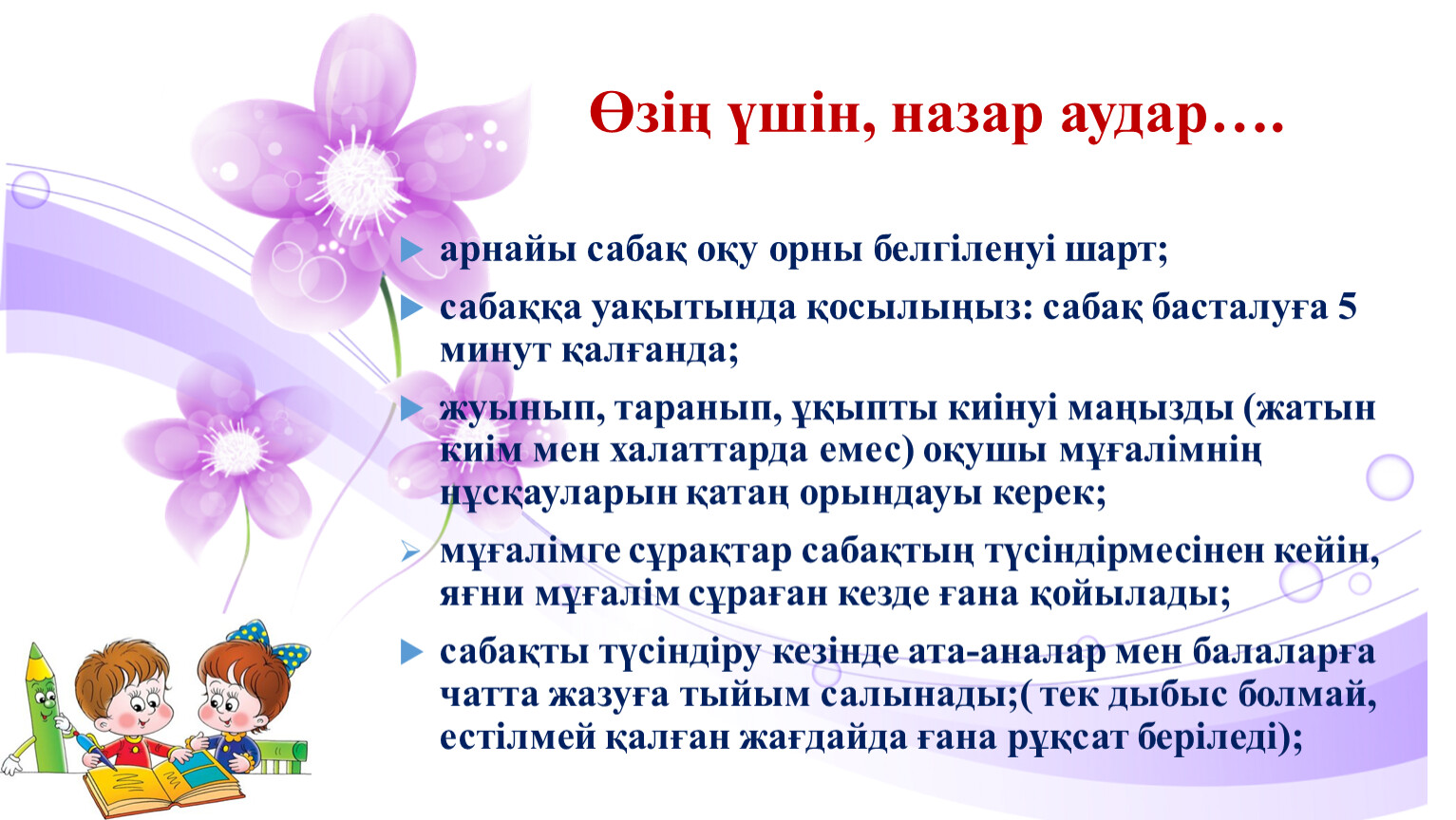 5 сынып мінездеме. Педагогка мінездеме. Ривераға мінездеме. Мінездеме көршілерден образец.