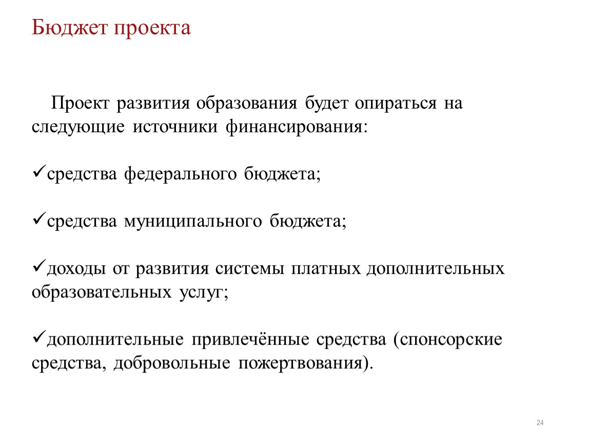 Кем составляется проект плана развоза местного груза