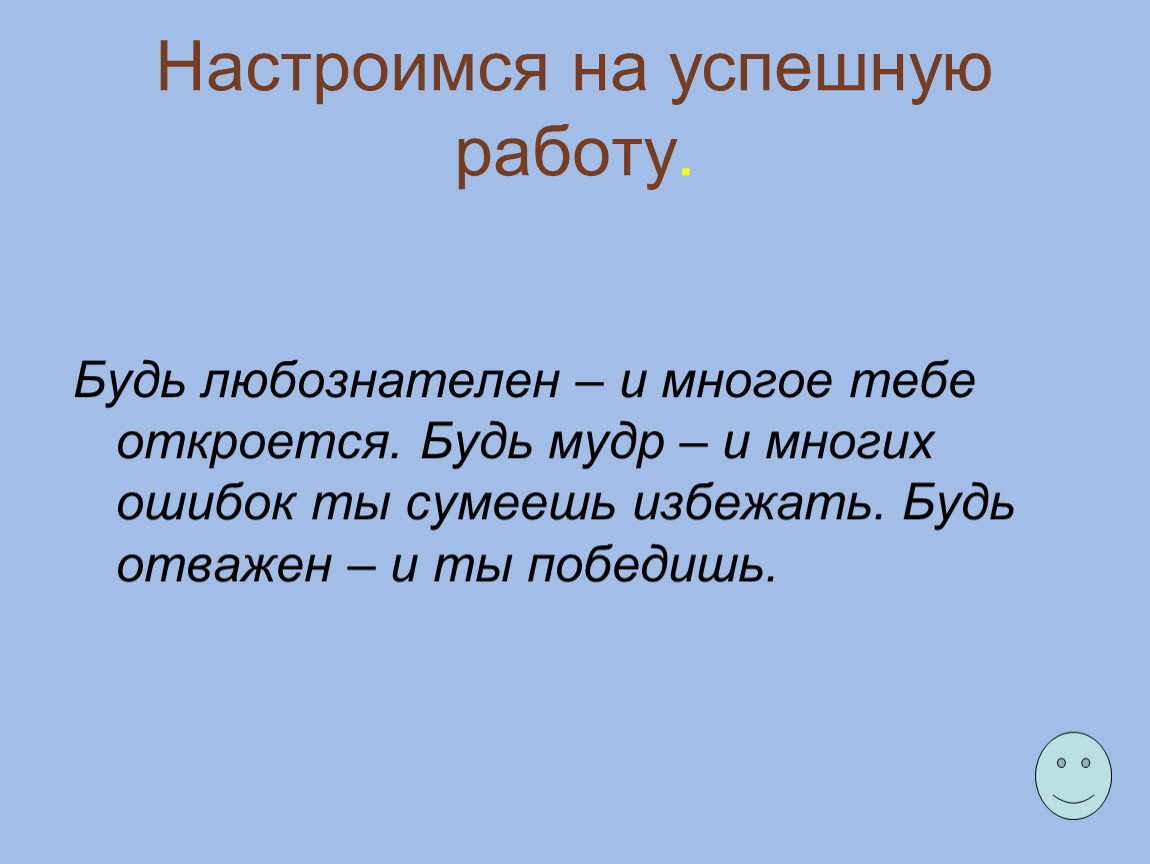 Обобщение изученного по теме 