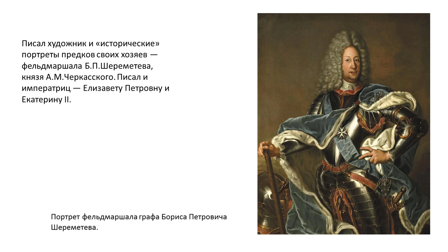 Портрет Елизаветы Петровны императрицы