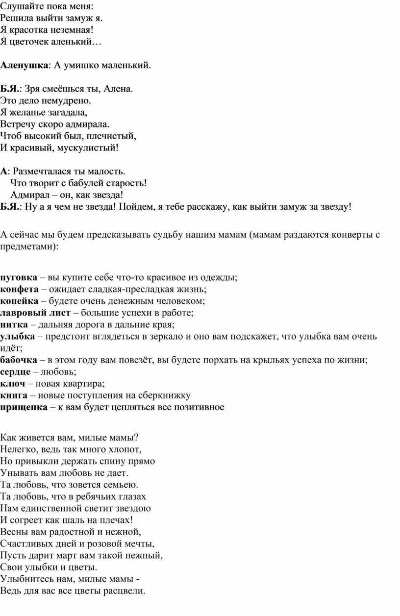 На 8 марта у бабушки яги на столе румянятся горкой пироги