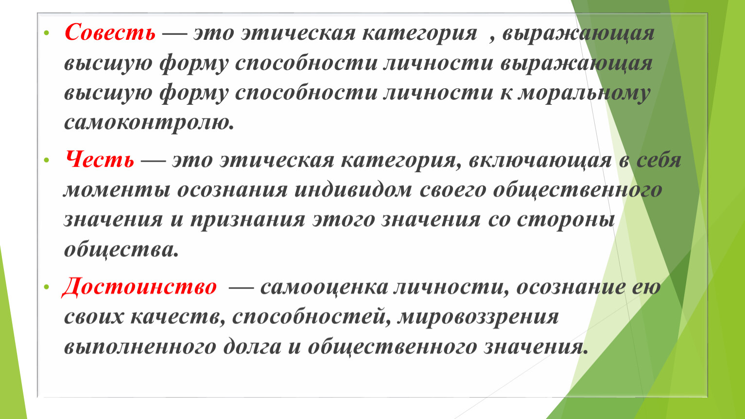 Этичная немоногамия это. Моральный самоконтроль. Этичная немоногамия. Немоногамия.