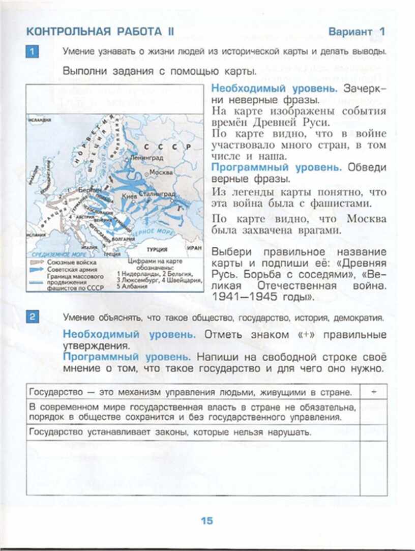 Контрольная по окружающему миру 3 класс. Контрольная по окр миру. Окружающий мир 3 класс проверочные работы. Проверочная работа по окружающему миру 3 класс. Контрольная по окр миру 3 класс.