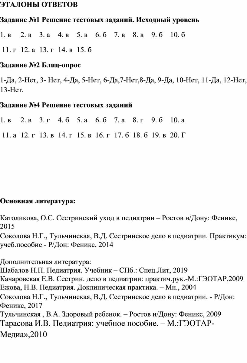 Учебно-методическая разработка для самостоятельной работы студентов по  теме: 