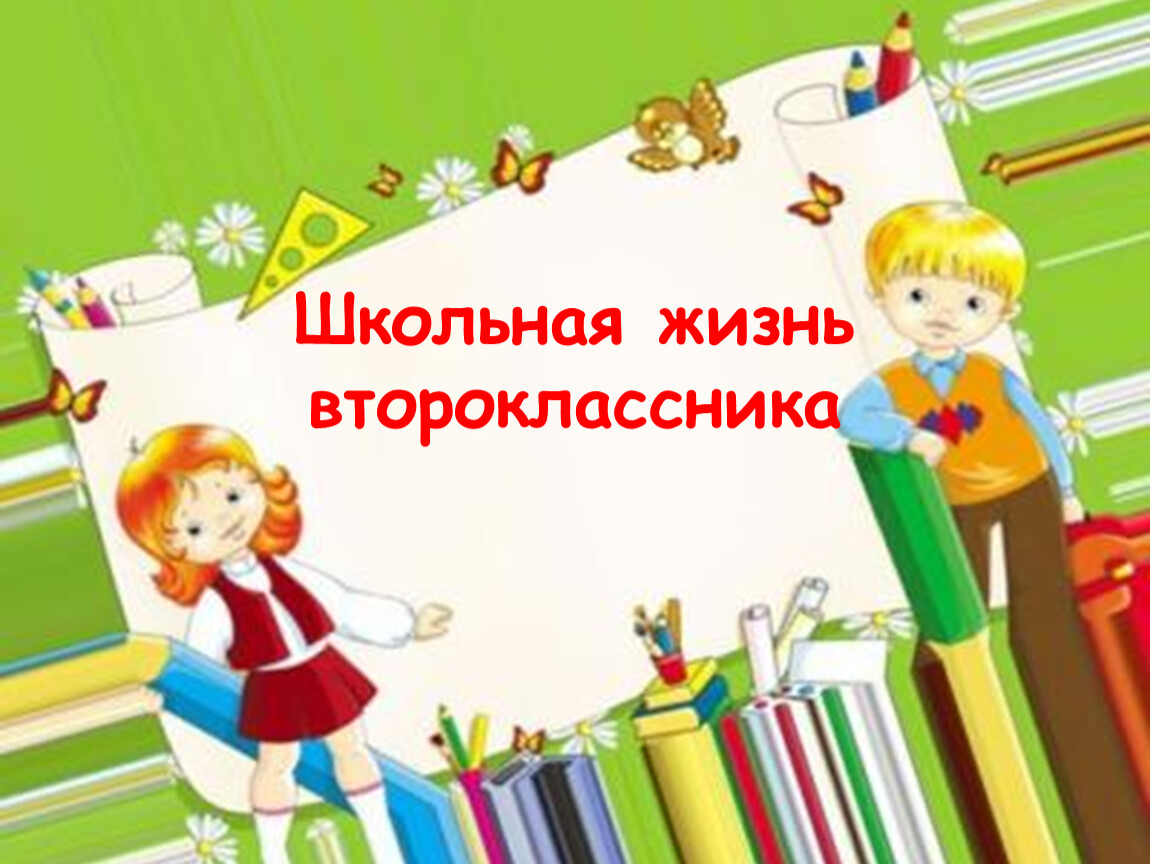 На выставке второклассники разместили свои рисунки в 4