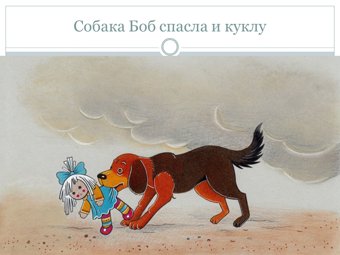 Произведение верный друг. Пожарные собаки Лев толстой. Иллюстрации к рассказу Толстого пожарные собаки. Рисование пожарный собака. Льва Толстого «пожарные собаки».