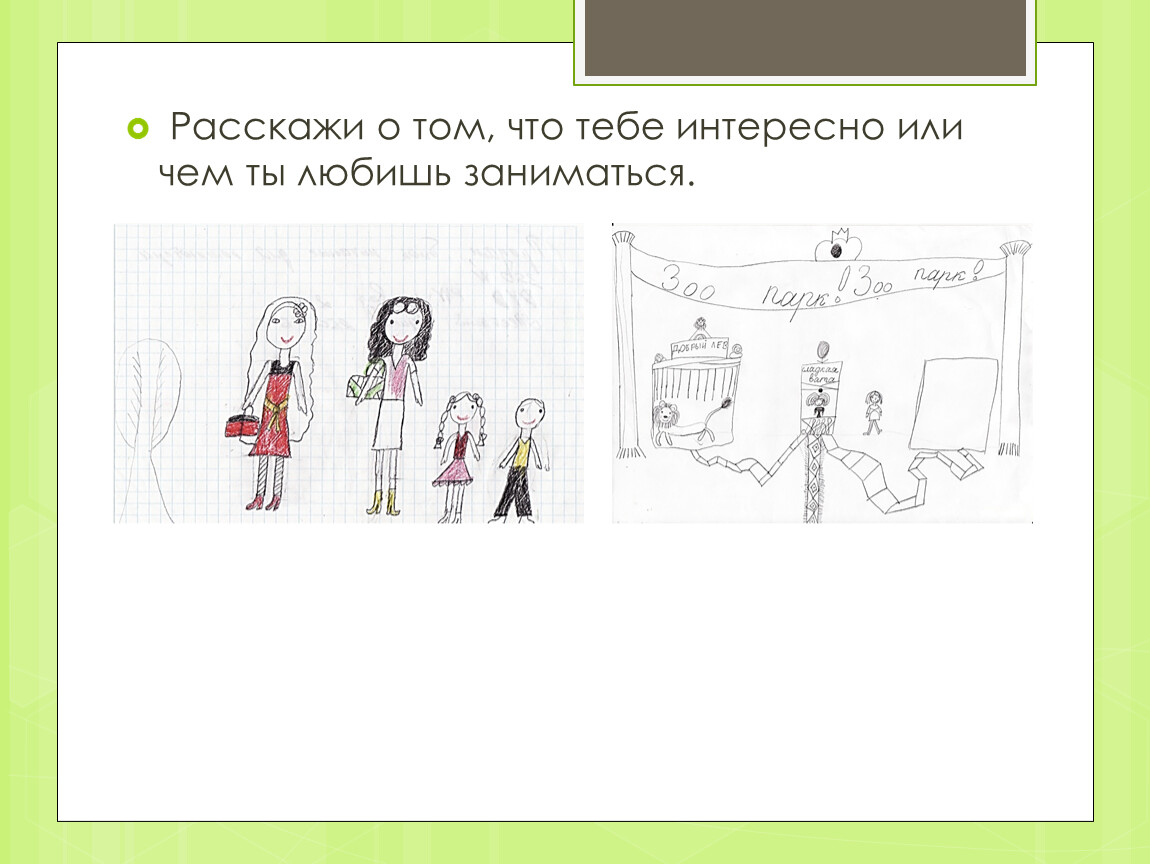 Изображать позволить. Урок изо 1 класс школа России изображать можно линией. Изображать можно линией (решение учебной задачи).. Изображать можно линией урок игра презентация. Изображать можно линией. Урок – путешествие.