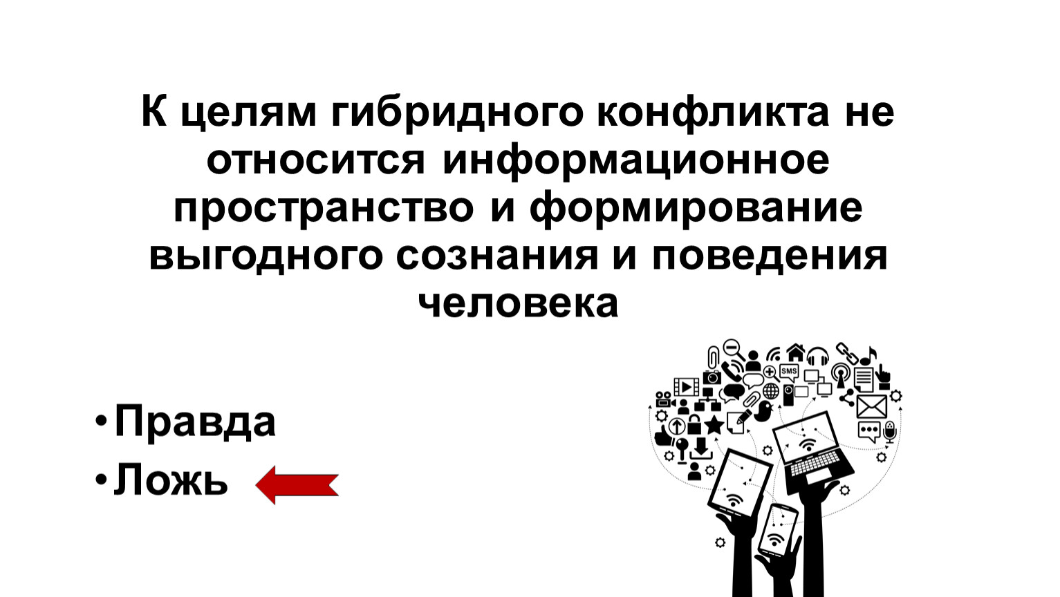 Множество образов относится к информационным иллюзиям. Сущность и особенности рынка услуг. Как называется лицо, имеющее свое дело в целях получения прибыли?.