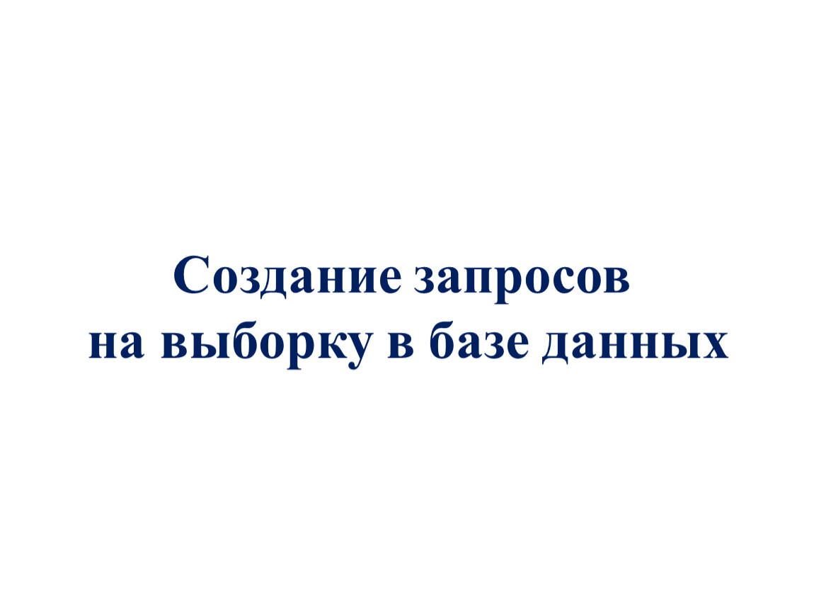 Как сделать запрос к базе на выборку квартир с одинаковым количеством комнат