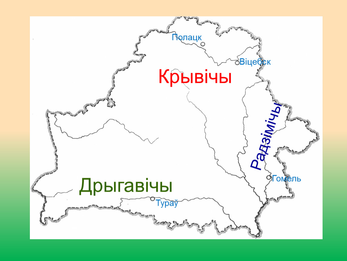 Контурная карта 4 класс мая радзима беларусь решебник 2022 года