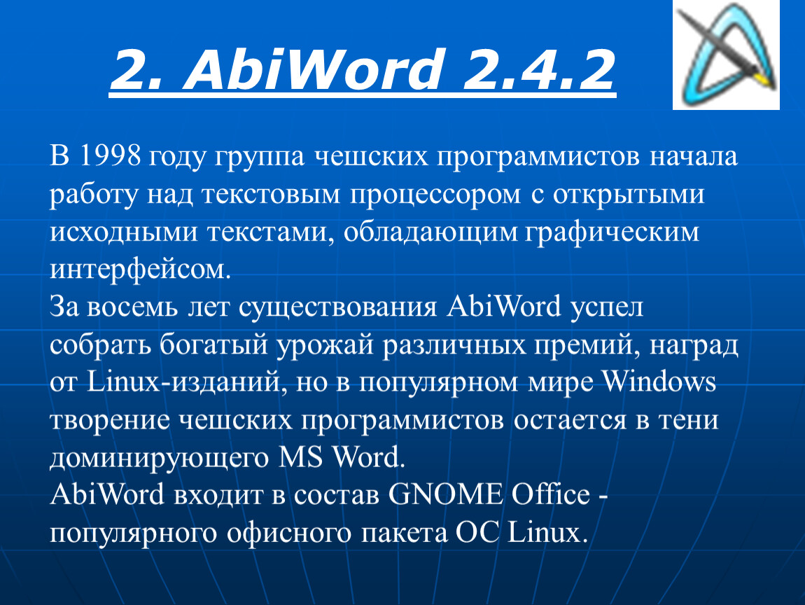 Случайно текст обладает. Текстовый процессор ABIWORD.