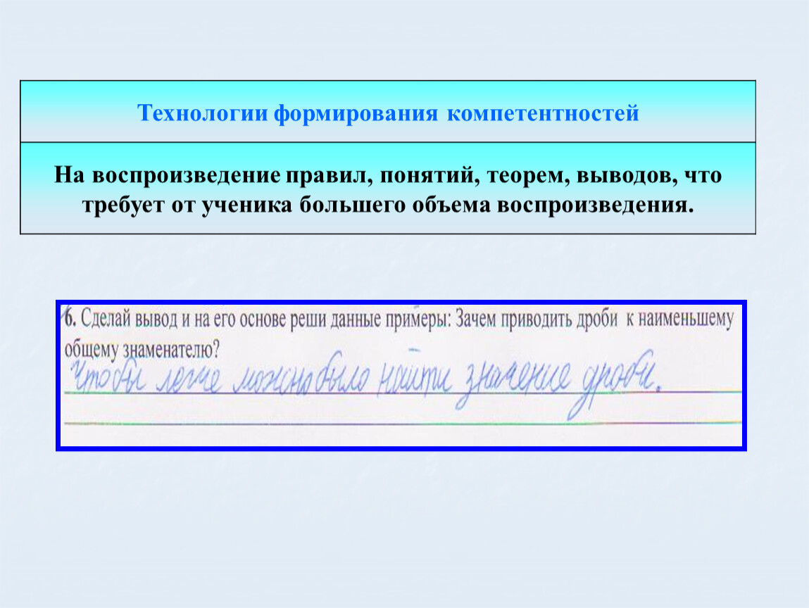 Технологии формирования компетентностей