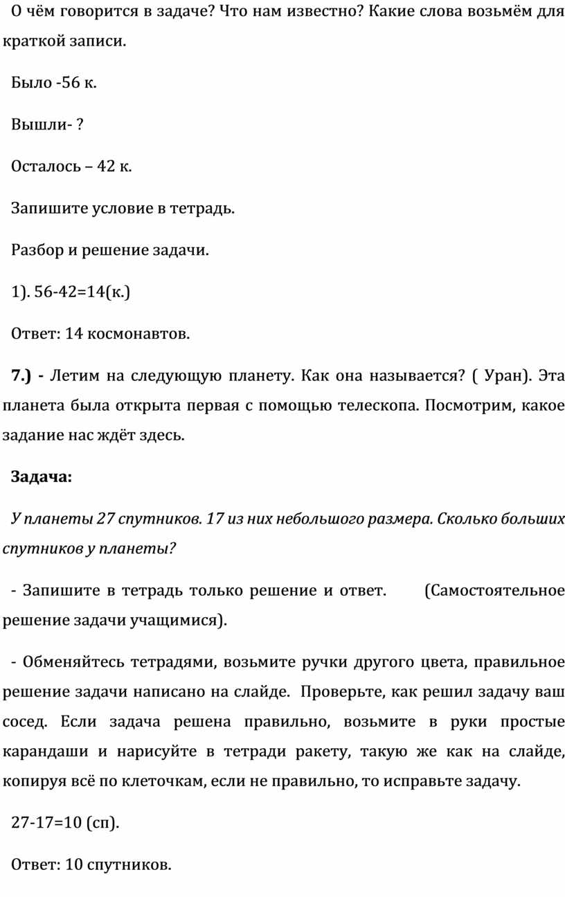 О чём говорится в задаче? Что нам известно?