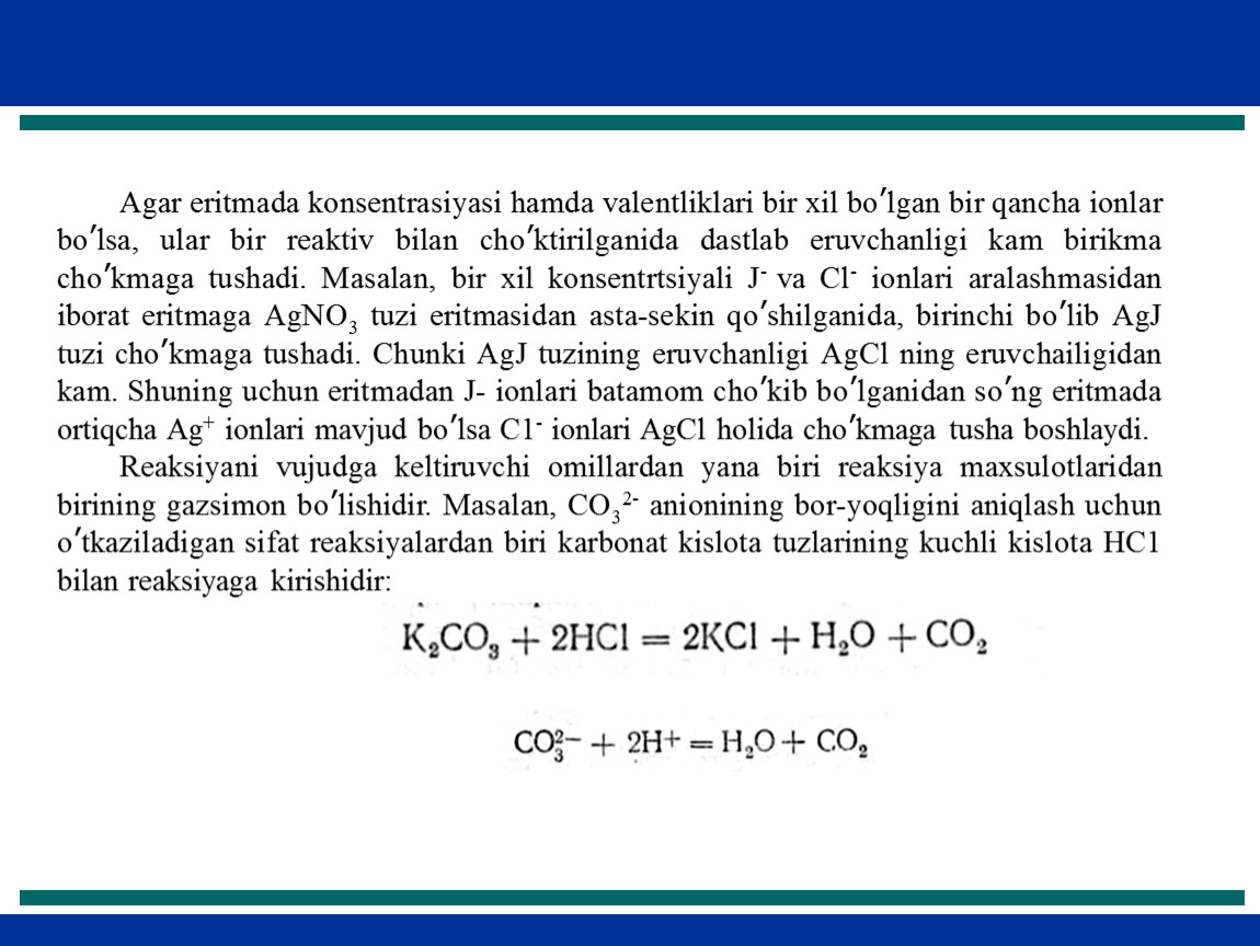 Agar eritmada konsentrasiyasi hamda valentliklari bir xil bo’lgan bir qancha ionlar bo’lsa, ular bir reaktiv bilan cho’ktirilganida dastlab eruvchanligi kam birikma cho’kmaga tushadi