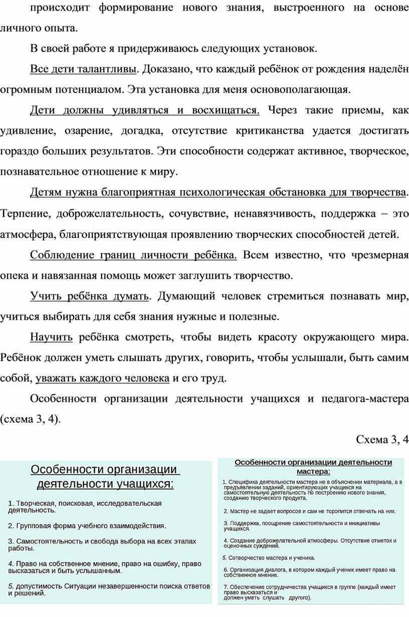 В своей работе я придерживаюсь следующих установок