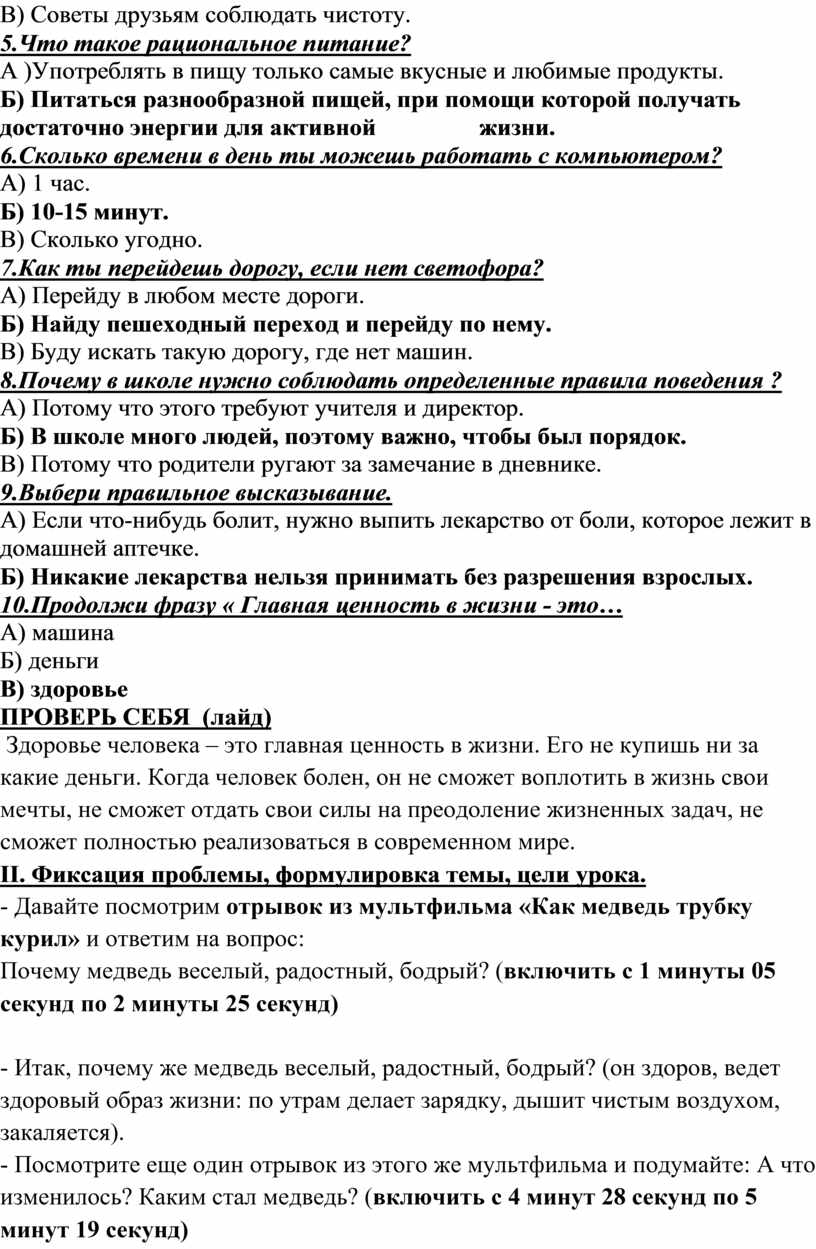В) Советы друзьям соблюдать чистоту
