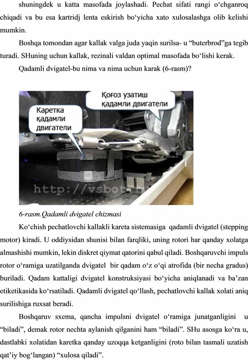Pechat sifati rangi o‘chganroq chiqadi va bu esa kartridj lenta eskirish bo‘yicha xato xulosalashga olib kelishi mumkin