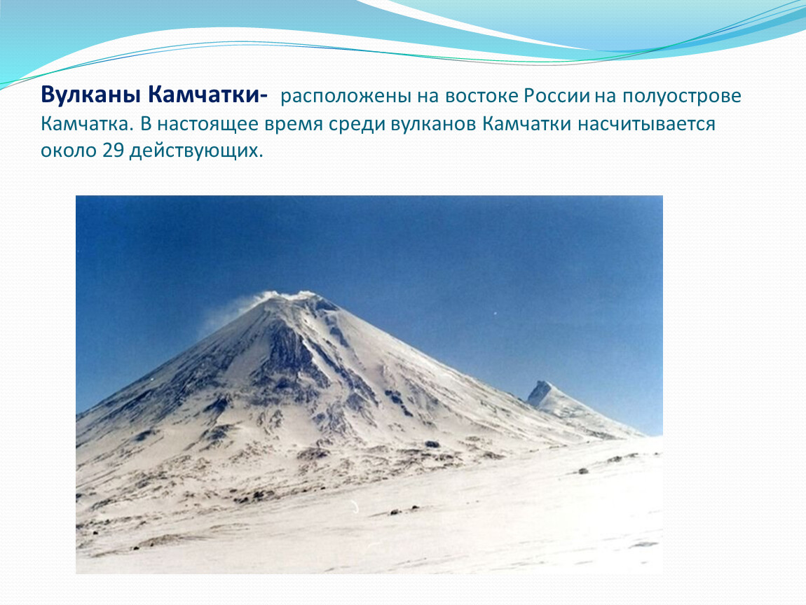 Ключевская сопка долгота