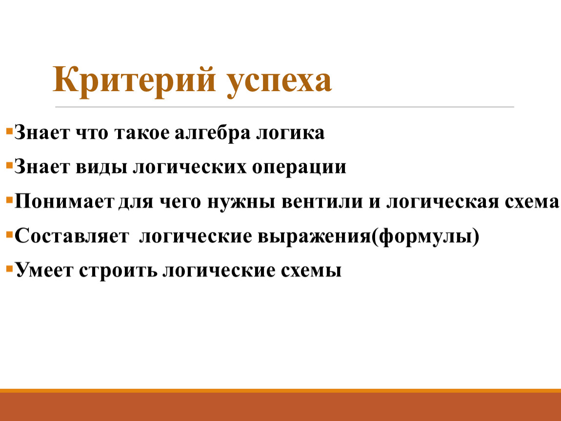 Что такое алгебра. Алгебра. Критерий успеха совещания. Критерий успеха текста. Что такое ку в алгебре.