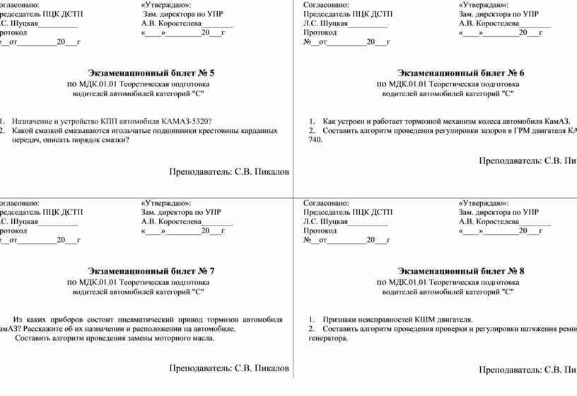 Договор на подготовку водителей транспортных средств категории в образец