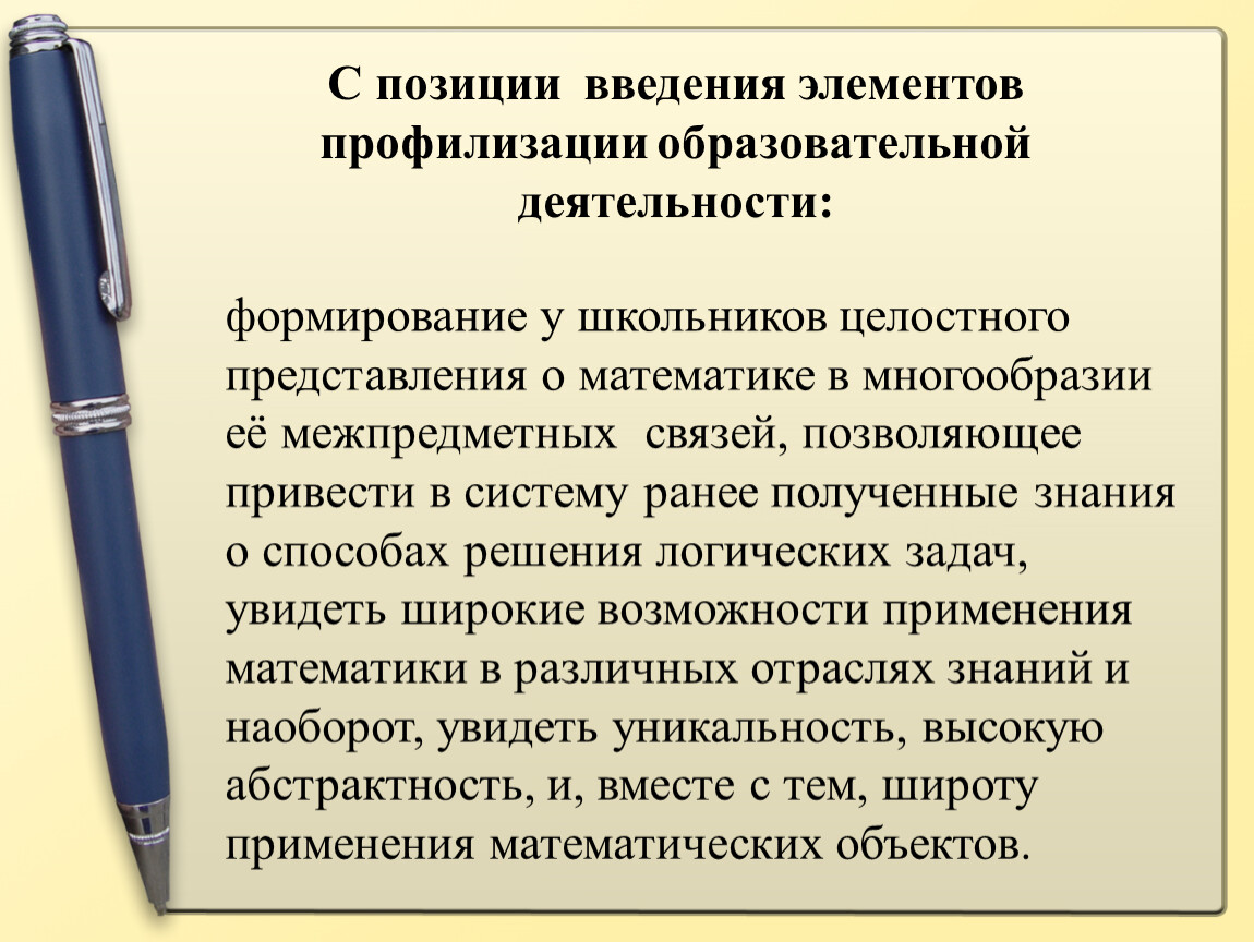 Элементы введения. Позиции введения. Обязательные элементы введения. Элементы введения Имрат.