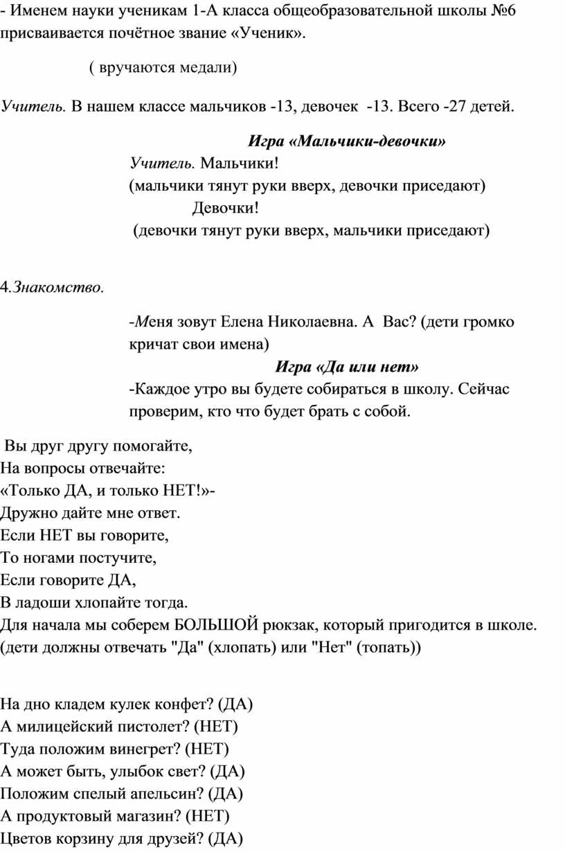 Ученик четвертого класса общеобразовательной школы захар любит петь и рисовать