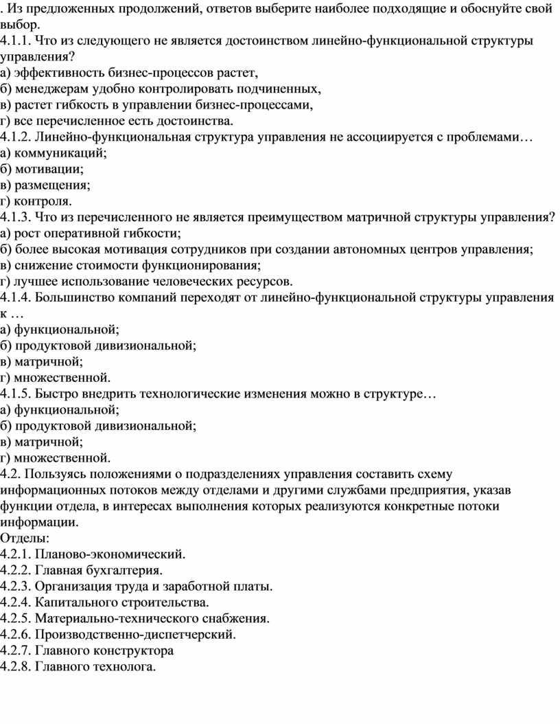 Выберите из предложенных ответов названия национальных проектов