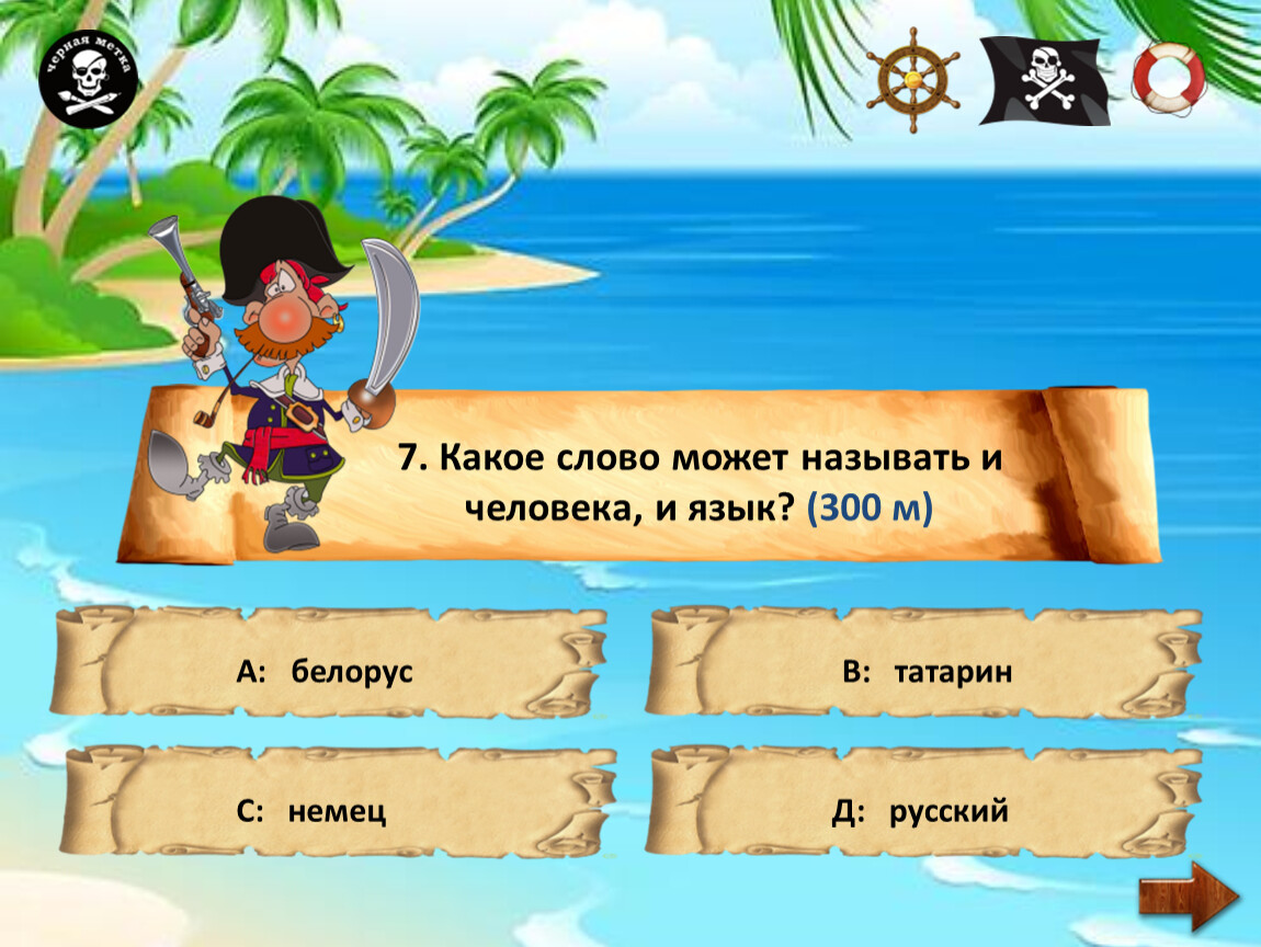 Слово стать. Текст 300 слов. Слова из 300 букв. Какое из данных слов станет бессмысленным. Слова из слова триста.