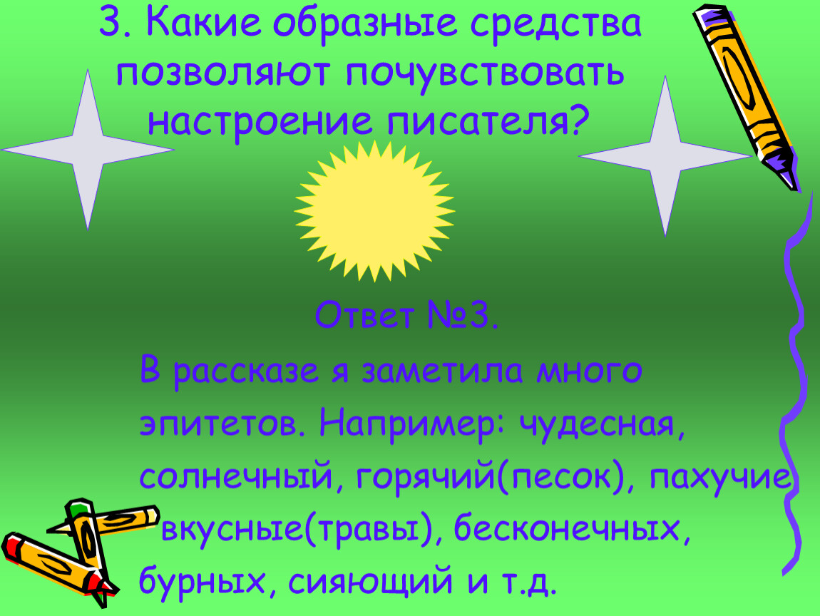 Золотой петух цитатный план рассказа 5 класс