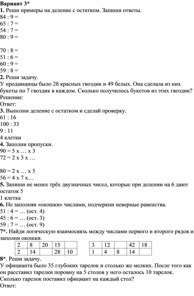 На столах было 45 мелких и глубоких тарелок