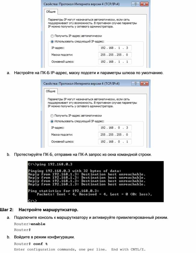 Лабораторная работа настройка параметров безопасности коммутатора cisco