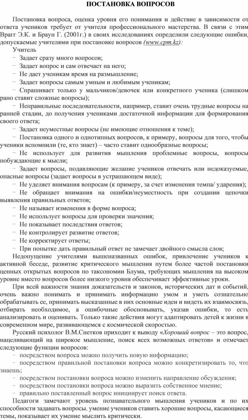 Действие указание на то правильно ли ученик осуществляет действие соответствующее образцу