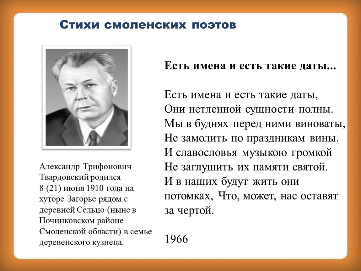 Анализ стихотворения по смоленской дороге 7 класс по плану