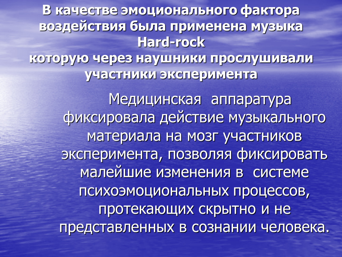 Эмоциональный фактор. Эмоциональное воздействие. Эмоциональное влияние. Факторы эмоционального воздействия на слушателей.