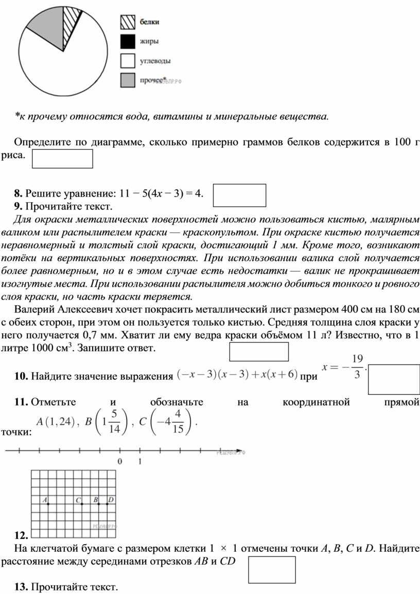 Определите по диаграмме сколько примерно граммов белков содержится в 100 г фасоли