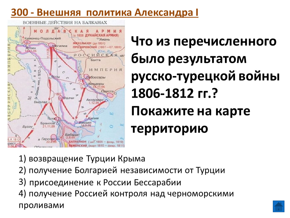 Проведите линии в схеме дальневосточная политика россии