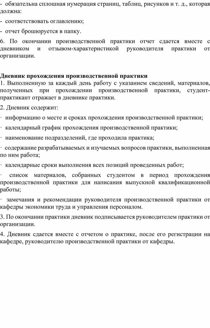 РАБОЧАЯ ПРОГРАММА ПРОИЗВОДСТВЕННОЙ ПРАКТИКИ ПО ПРОФЕССИОНАЛЬНОМУ МОДУЛЮ  ПМ.03 «Социальная работа с лицами из групп ри