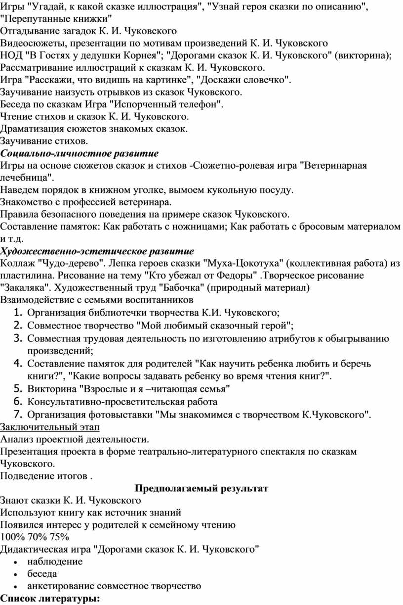 Узнай героя по описанию провинциальная кокетка еще не совсем пожилых лет