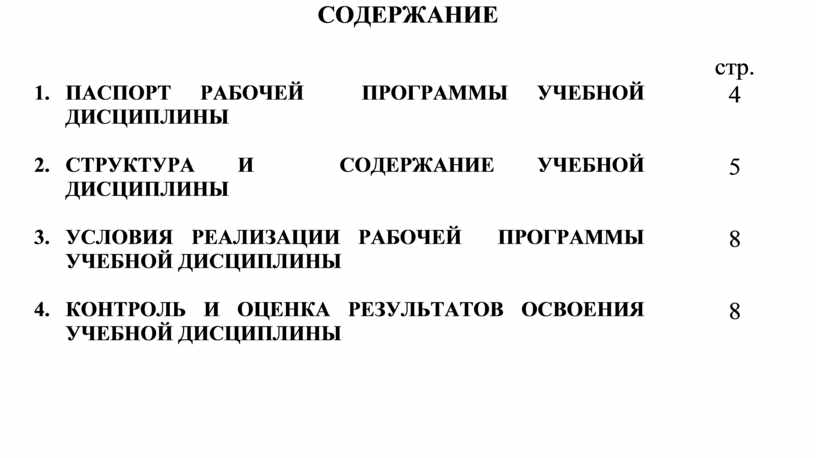 СОДЕРЖАНИЕ стр