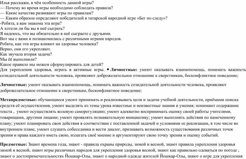 Илья расскажи, в чём особенность данной игры? —