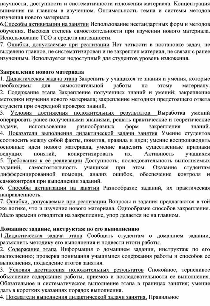 Методические рекомендации по разработке учебного плана спо